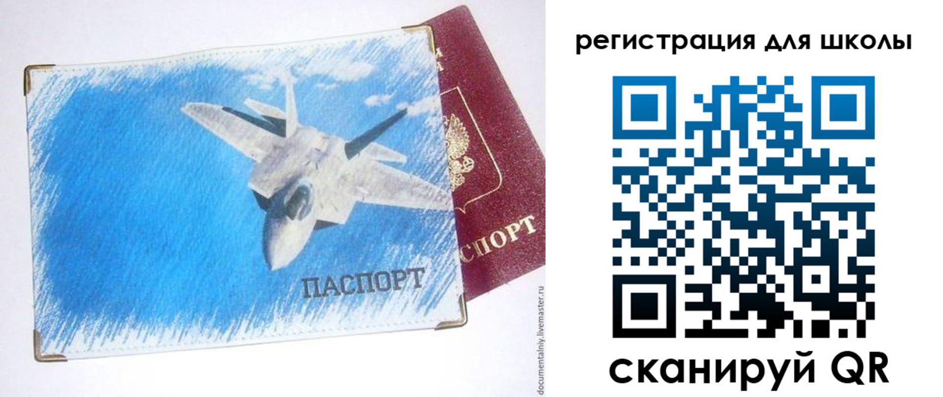 временная регистрация недорого в Сегеже
