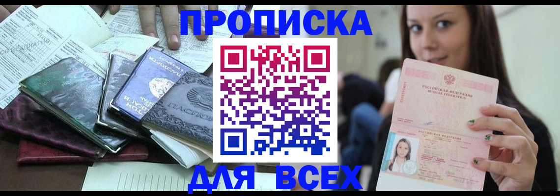 временная регистрация купить в Сегеже