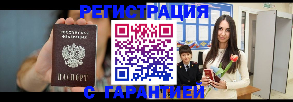 временная регистрация гарантия в Сегеже