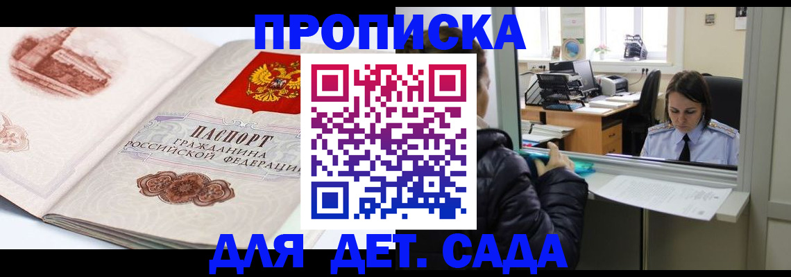 прописка для кредита в Сегеже