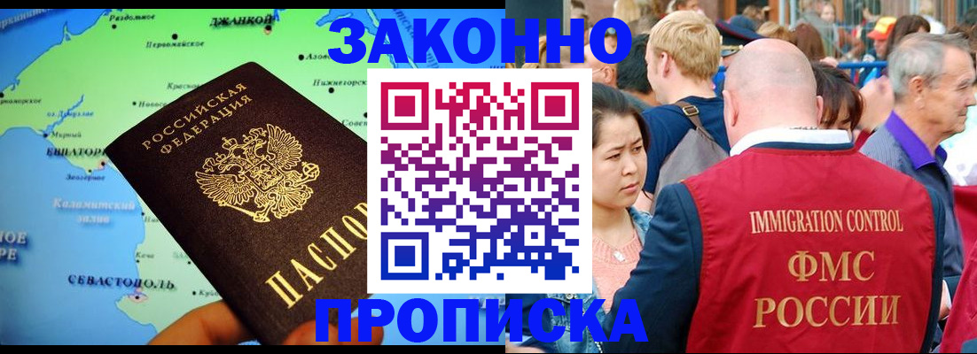 временная регистрация законно в Сегеже