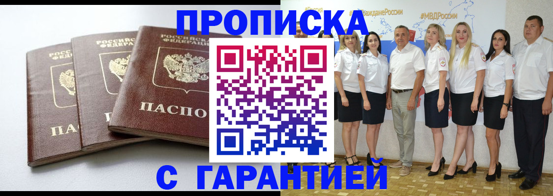 временная регистрация надежно в Сегеже