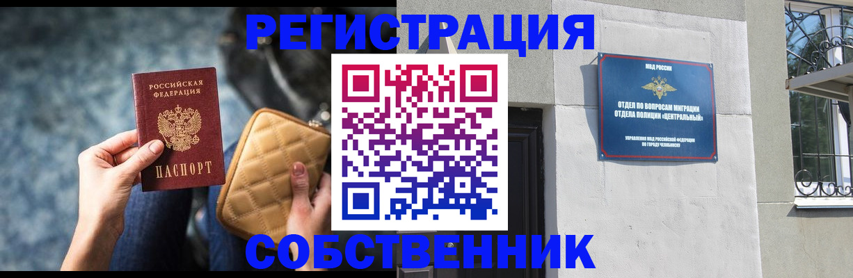 регистрация в Сегеже